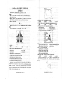 2023届四川省凉山州高中毕业班第一次诊断性检测文科综合试题