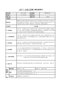 太行机械通用技术－5