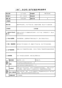 太行机械通用职能-5