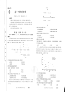 江西省部分学校2022-2023学年高三上学期1月联考文综试题