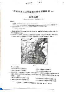 江西省吉安市2022-2023学年高三上学期期末质量检测历史试题