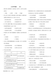 黑龙江省鹤岗市第一中学2022-2023学年高二上学期开学考试历史试题