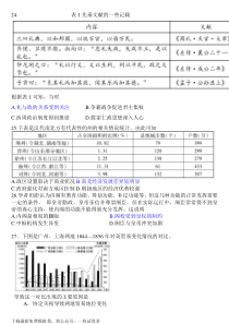 历史试题和答案