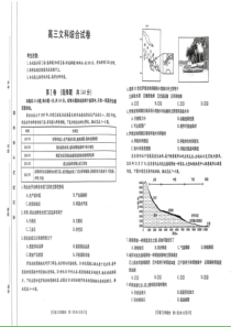 2023届陕西高三1月金太阳联考（脚标◇）文综