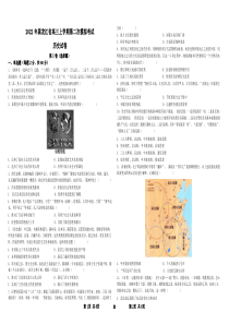 黑龙江省2022-2023学年高三上学期8月第二次模拟考试历史试题（Word版含解析）