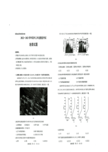 山东省济南市高三开学摸底考试地理试题 PDF版