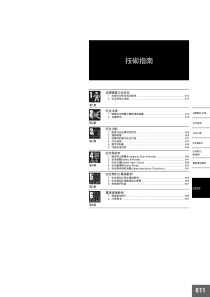 常用电气设备控制与检修CA6140车床检修