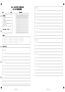 湖北省沙市中学2022-2023学年高三上学期第二次月考地理试题答题卷