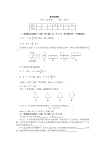 【北师大版】七年级数学上册：期中检测模拟卷(Word版-含答案)