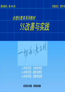 5S教案_2