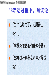 5S活动