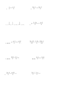 一元一次方程去分母练习题