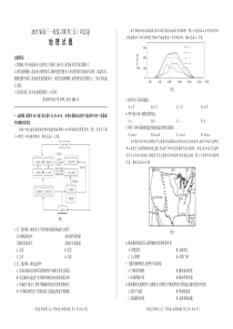 一轮五地理(河北)