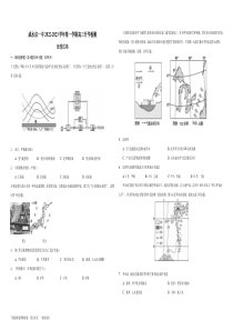 天津市咸水沽第一中学2023届高三上学期开学检测地理试卷Word版含答案