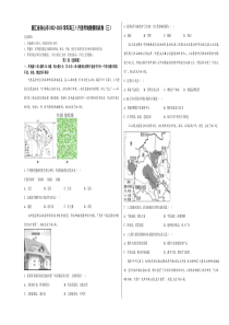 浙江省舟山市舟山中学2022-2023学年高三上学期1月首考地理模拟试卷（三）