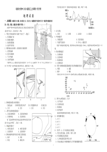 黑龙江省哈尔滨师范大学附属中学2022-2023学年高三9月月考地理试题