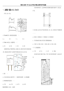 黑龙江省鹤岗市工农区第一中学2022-2023学年高三上学期9月开学考试地理试题