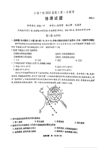 地理 (2)