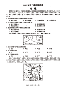 南昌市2023届高三摸底测试卷（地理）