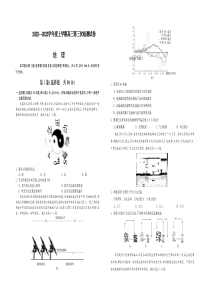 甘肃省张掖市某重点校2022-2023学年高三上学期第三次检测地理试题