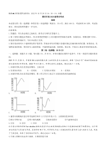 2023届四川省雅安市高三零诊考试地理试题