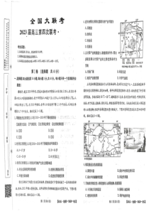 全国名校大联考年高三第四次联考2023届陕西省延安市宜川县中学高考一模地理试题