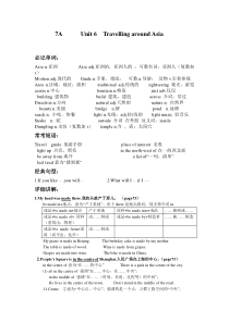 七年级上册英语第六单元知识点总结