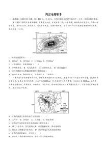 安徽省皖江联考23届高三上学期10月联考地理含答案