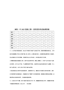 河南省南阳市第一中学校2022-2023学年高三上学期第一次阶段性考试地理试题