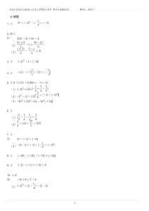 七年级上学期复习资料--数学计算题150道