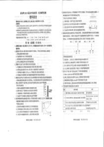 2023届四川省凉山州高中毕业班第一次诊断性检测理科综合试题