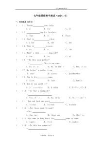 七年级英语[上册]1-3单元测试题