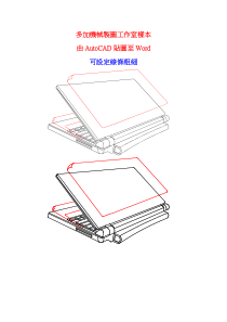 多加机械制图工作室样本