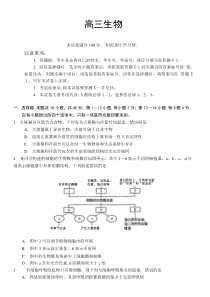 2023广东省多校（金太阳79C）高三上学期10月联考10.27-28生物docx