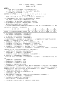 四川省宜宾市第四中学校2022-2023学年高三上学期期末考试理综试题