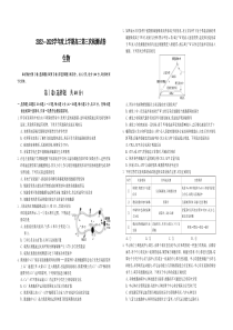 甘肃省张掖市某重点校2022-2023学年高三上学期第三次检测生物试题