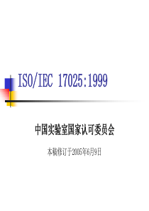 ISO-IEC170251999标准PPT103