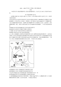 甘肃省张掖市某重点校2022-2023学年高三上学期期中检测生物试题