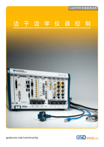 LabVIEW边干边学系列三合一