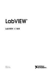 LABVIEW2009学习