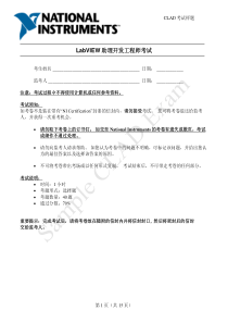 LabVIEWCLAD模拟试题(中文)