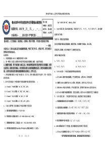 2023衡水泰华中学（原衡水一中）决胜高考化学暑假必刷密卷 第5套（新高考版）