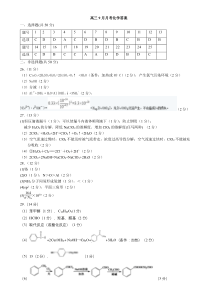 黑龙江省哈尔滨师范大学附属中学2022-2023学年高三9月月考化学答案