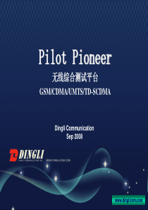 Pioneer操作培训(HUAWEIEC360)