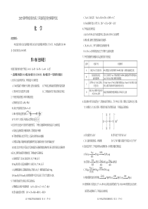 内蒙古自治区呼和浩特市2023届高三上学期质量普查调研考试化学试题