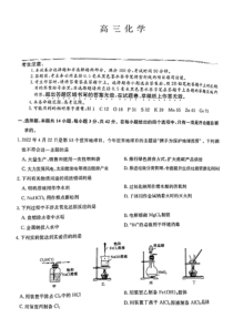 化学高三上学期模拟考试