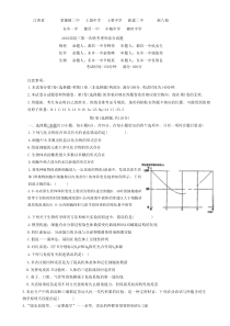 江西省新八校2022-2023学年高三上学期第一次联考理科综合