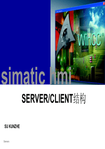 SERVERCLIENT结构