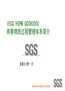 SGS of Nanpi-IECQ