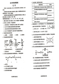 化学试题【公众号：一枚试卷君】